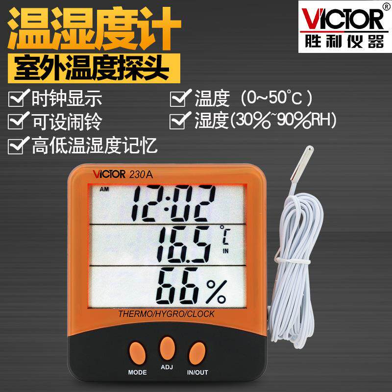 VC230A室内外双探头数字温度表家用温湿度计带闹钟