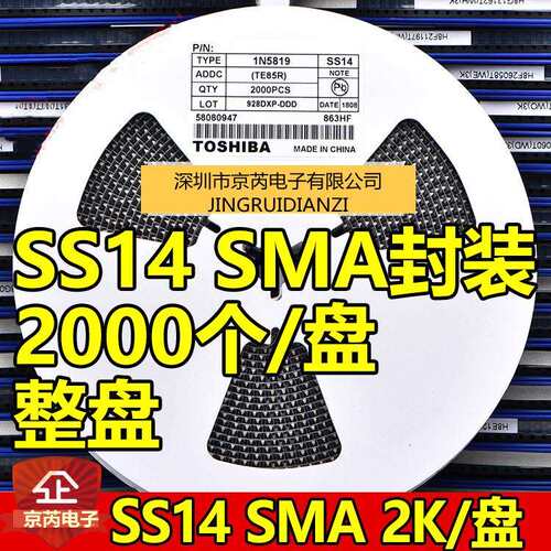 贴片肖特基二极管SS141N58191A/40VSMA(DO-214AC)2K/整盘