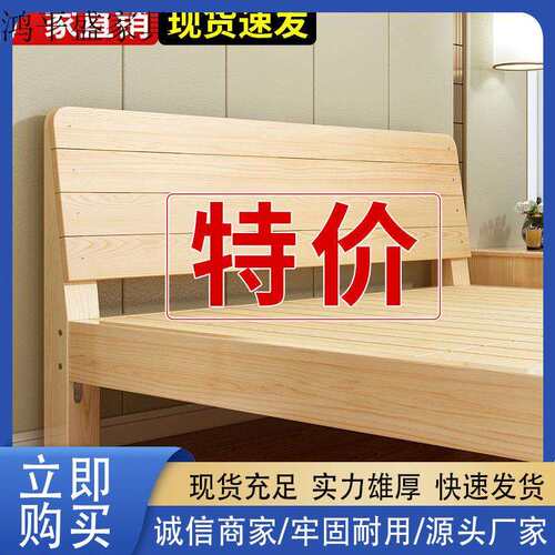 现代简约实木床.米双人床.出租屋家用简易单人床松木床架直销