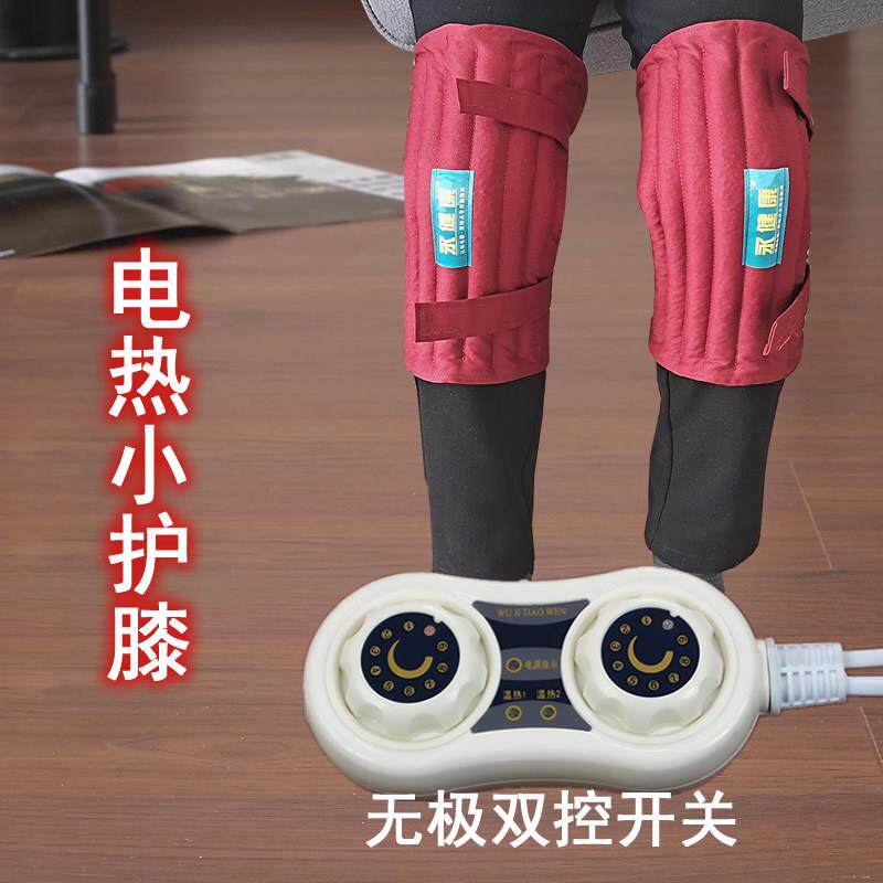 原始点电加热小护膝热敷膝盖温敷包电加热红豆袋空袋款厂