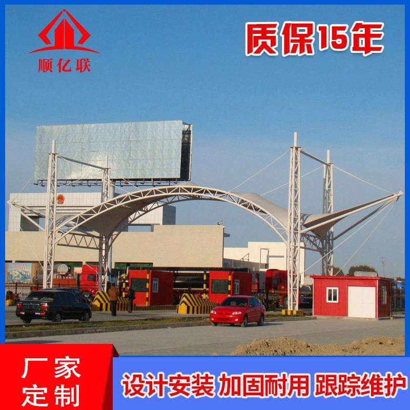 搭建大型高速收费站棚安装设计膜结构加油站棚