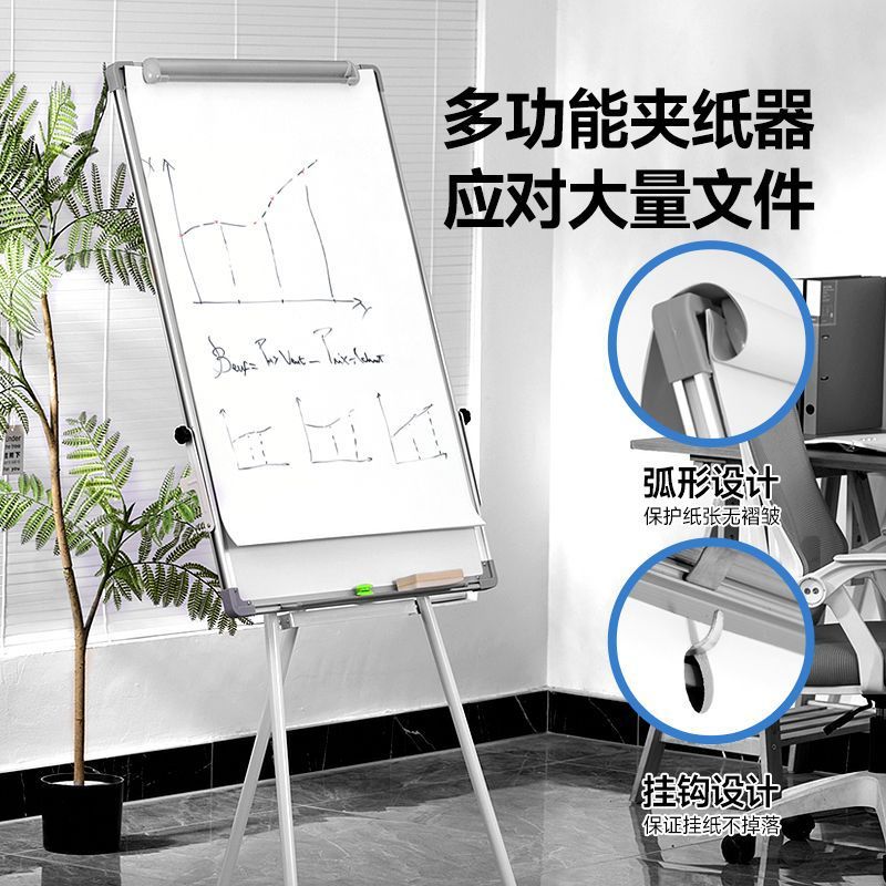 支架式双面白黑板移动教学