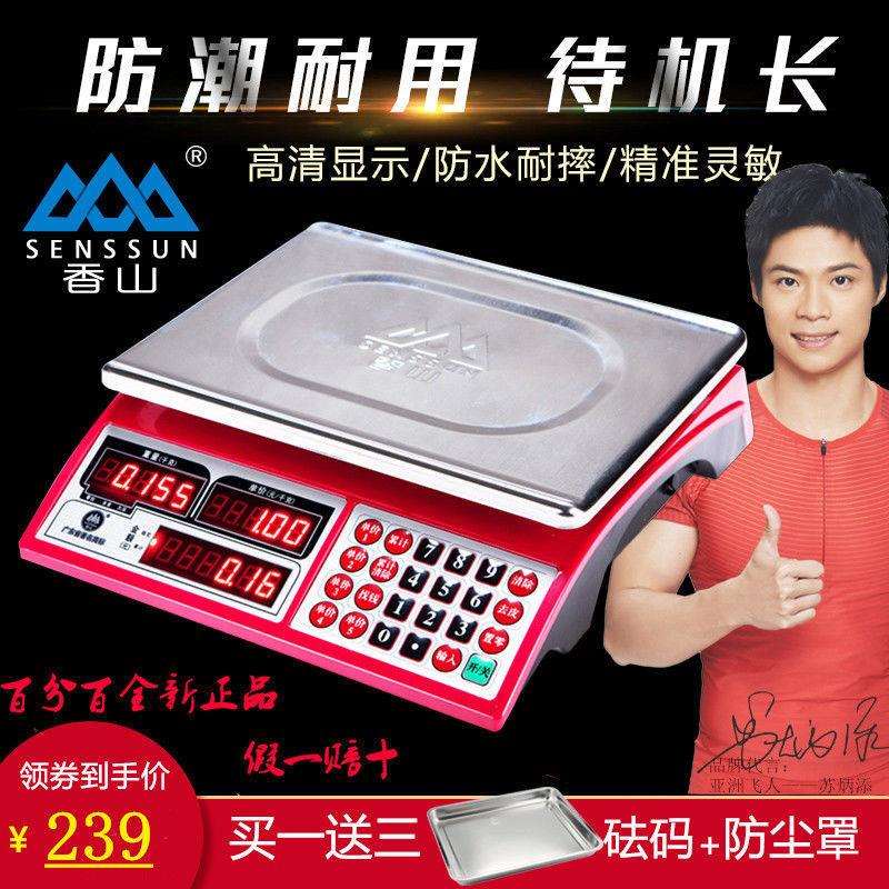 香山牌电子秤商用台秤30kg精准称重器电子称卖菜家用厨房秤公斤