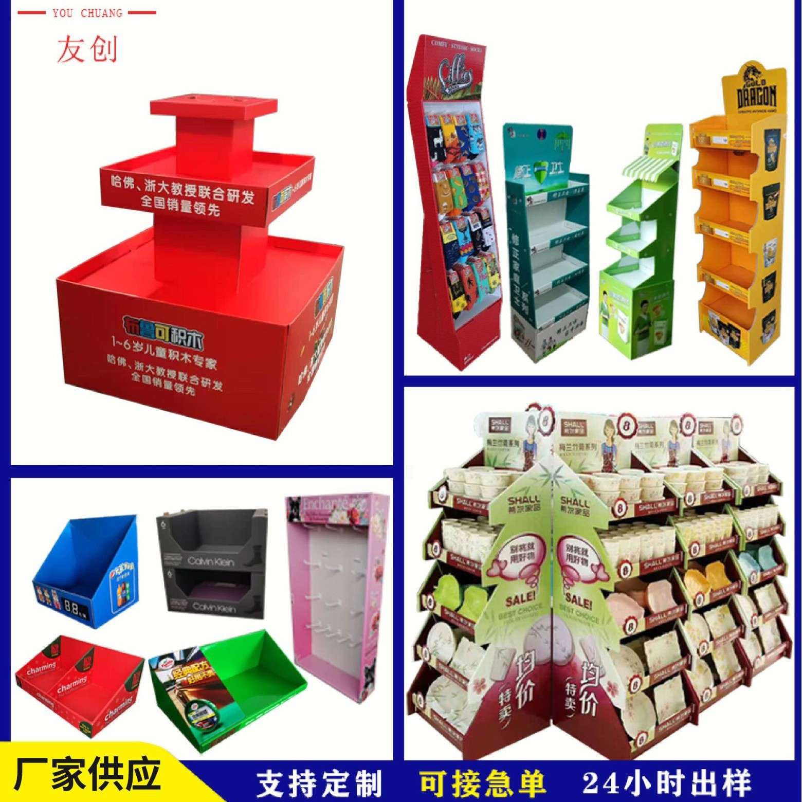 超市纸货架陈列架瓦楞纸落地展示盒异形雪弗板纸展架台纸地堆