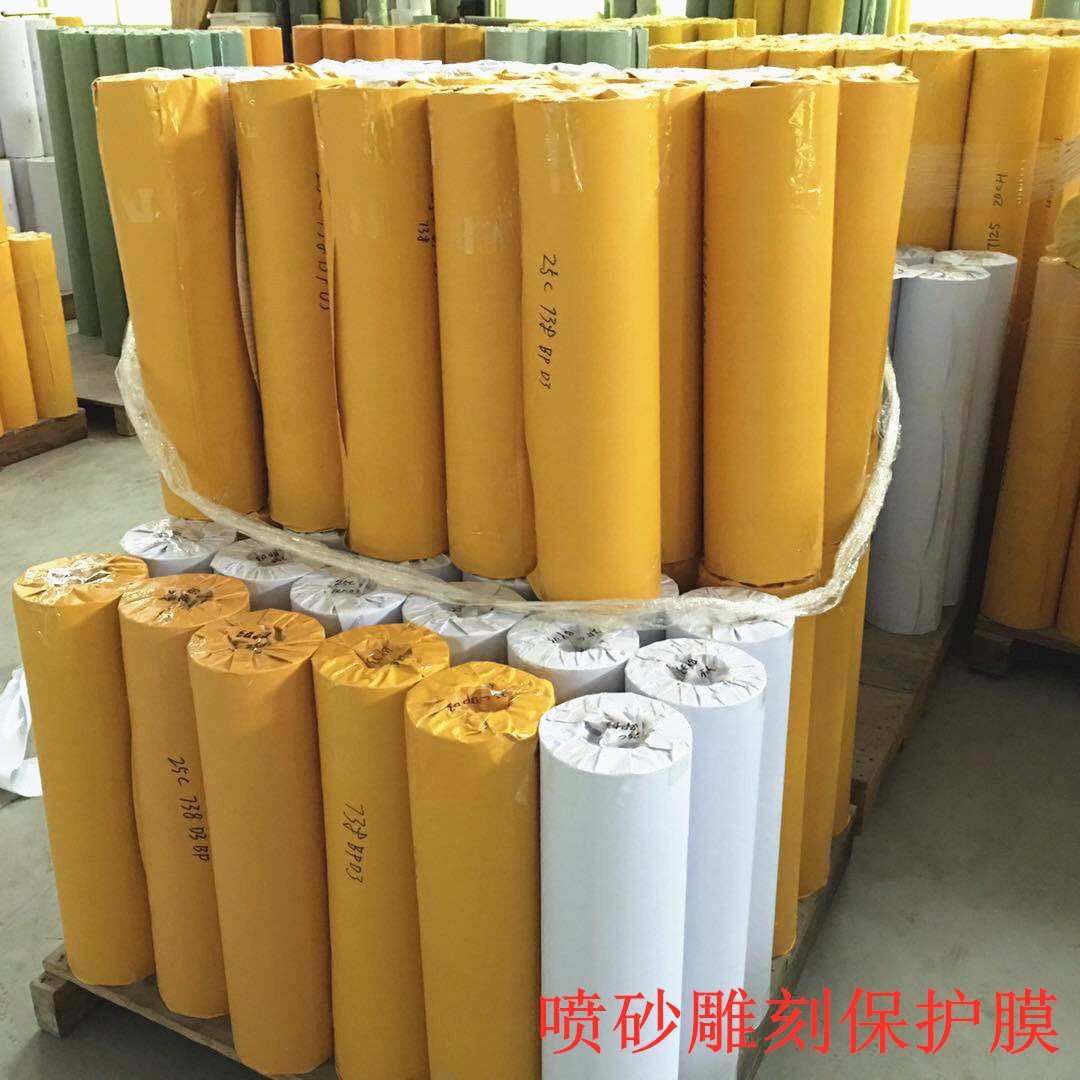 喷砂雕刻PVC保护膜潮流
