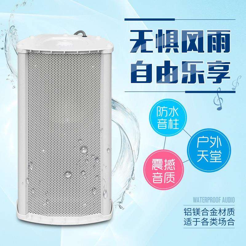 BF型高档户外室外防水音响定压壁挂音柱公共广播喇叭音箱90W