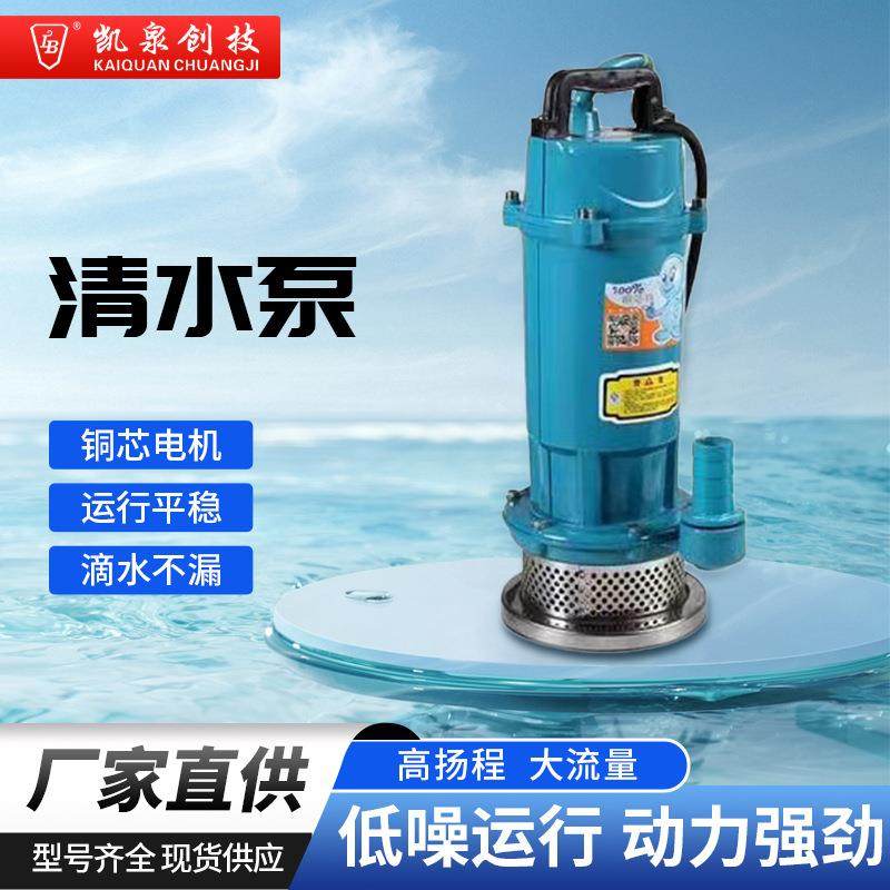 成都清水泵家用井上抽水农用灌溉抽水泵多用途水泵直售水泵