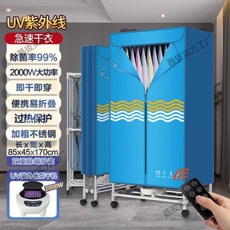 可折叠烘干机小型大容量风干烘衣机干衣机家用烘干器速干2024新款