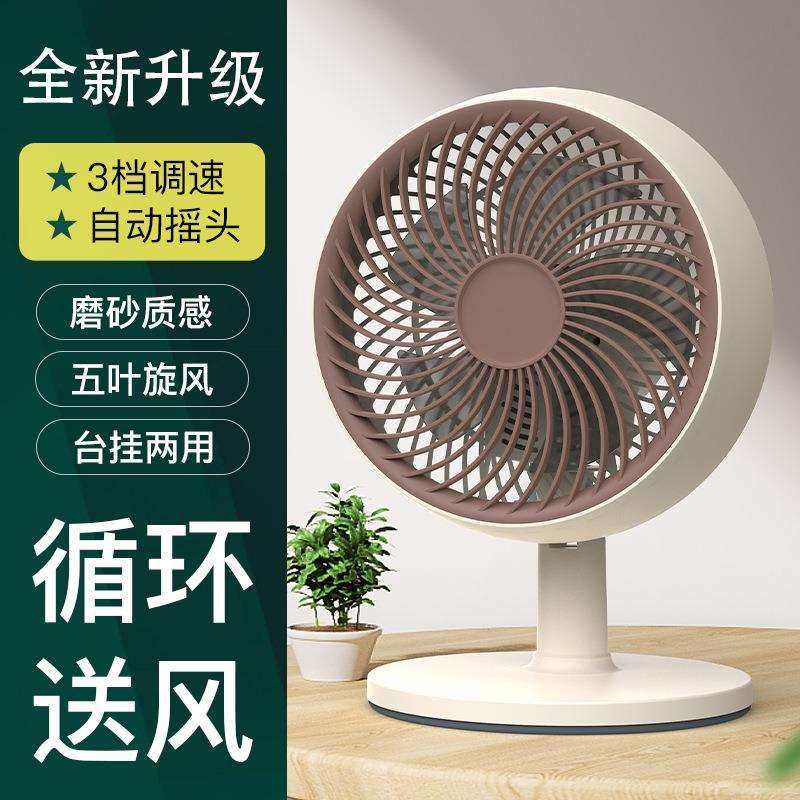 新款台式电风扇家用大风力静音台扇空气循环桌面小风扇摇头电扇无