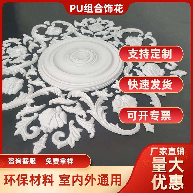 工厂直销灯盘PU吊顶装饰天花板圆盘石膏圆形灯盘装饰大灯盘