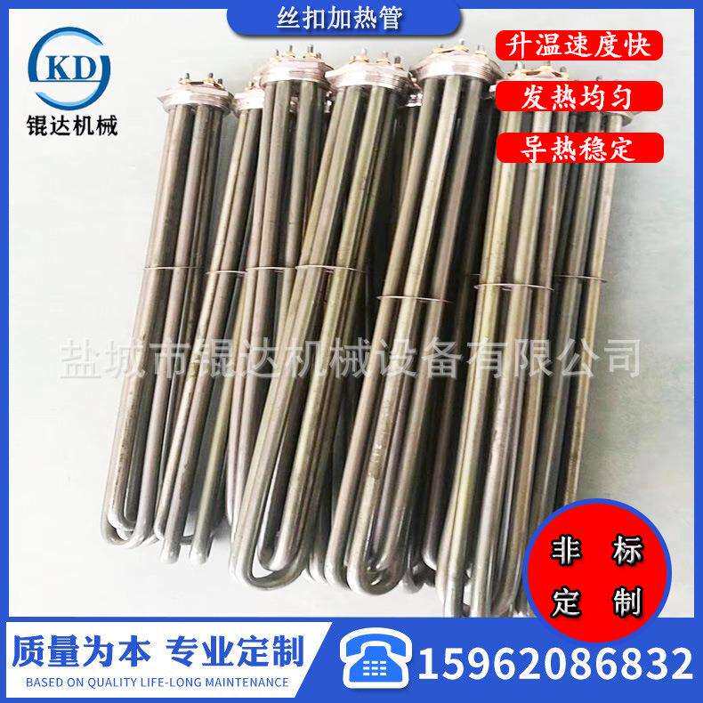 工业导热油水箱锅炉大功率电加热管船用440v法兰加热管螺纹加热棒