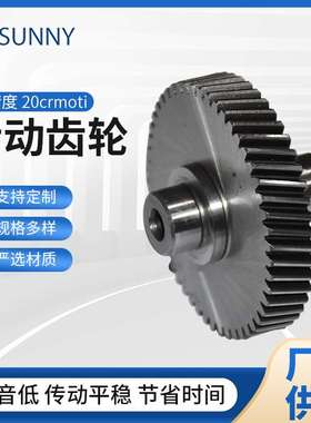 20crmoti传动齿轮现货齿轮 传动齿轮不锈钢材质传动齿轮