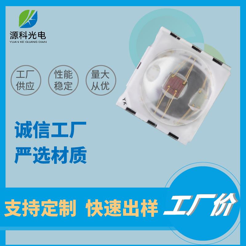 5050全彩3W灯珠5050RGB红蓝绿1W功率LED灯珠景观灯饰灯珠