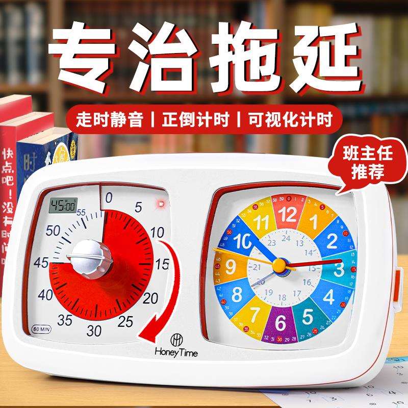 管理器计时器闹钟智能儿童定时女孩学习小学生2025新款时钟表