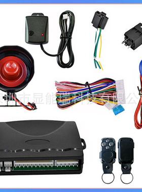 汽车防盗器caralarmsystem汽车用品遥控中控锁震动报警器K12