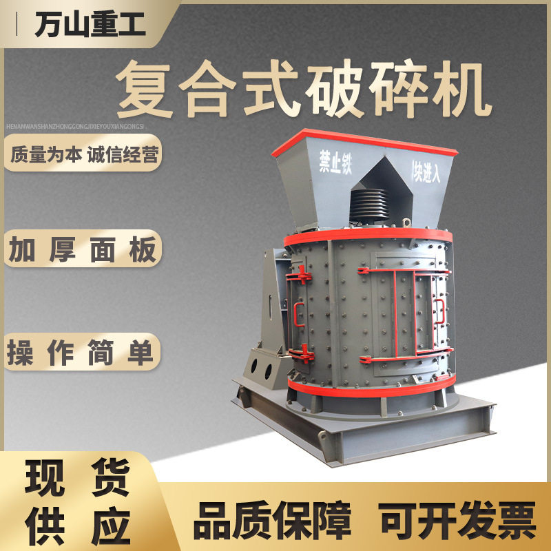 立轴数控无筛底鹅卵石打沙机
