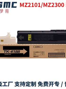 梦翔适用于京瓷TK-4188TK-4198墨粉MZ2101MZ2300复印机碳粉盒