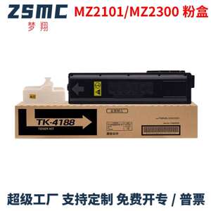 梦翔适用于京瓷TK-4188TK-4198墨粉MZ2101MZ2300复印机碳粉盒