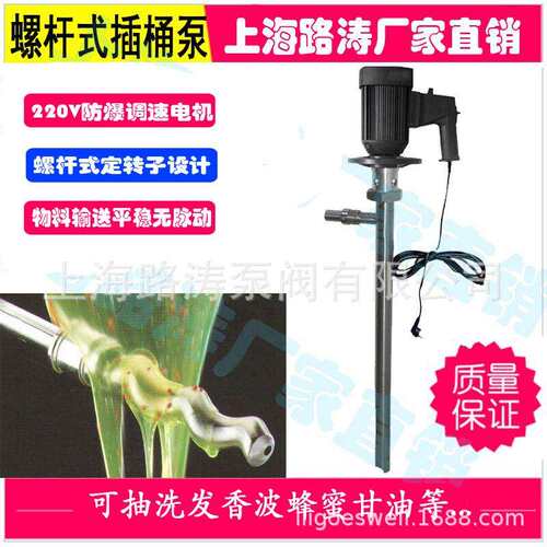 供HP-EX2-V+250HV-1000电动桶泵涂料泵蜂蜜泵高粘度螺杆插桶泵