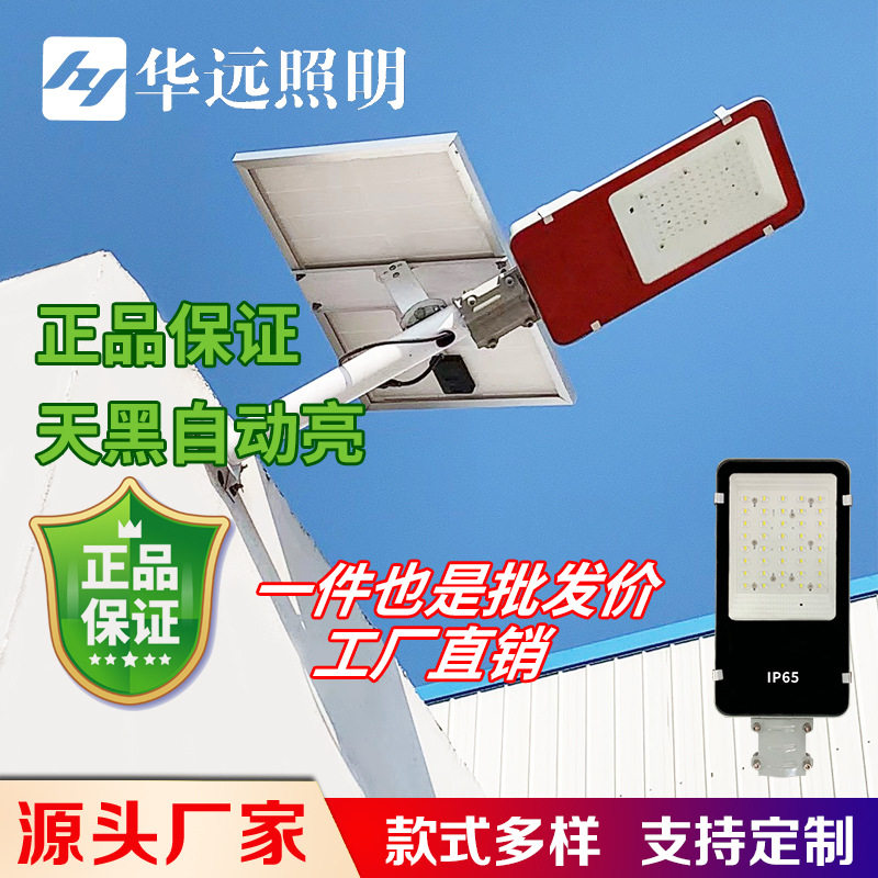 新农村40W抱箍太阳能路灯