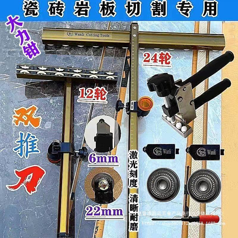 瓷砖地板砖切割T型大力钳推刀