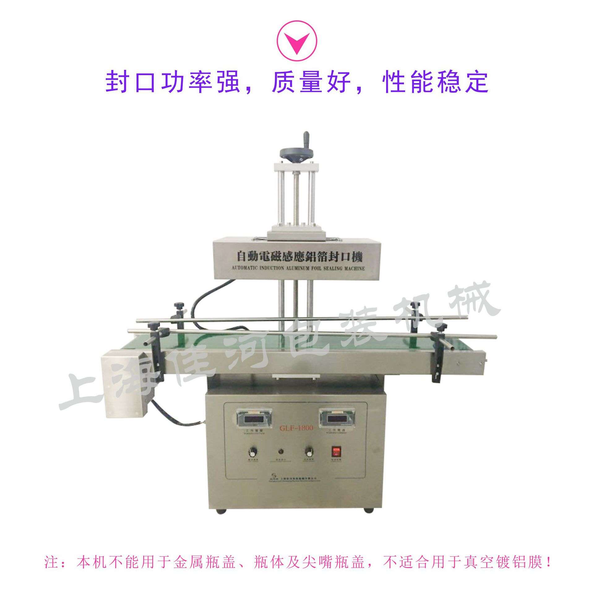 铝箔垫片封口机 电磁感应封口机 大口径玻璃瓶 塑料瓶