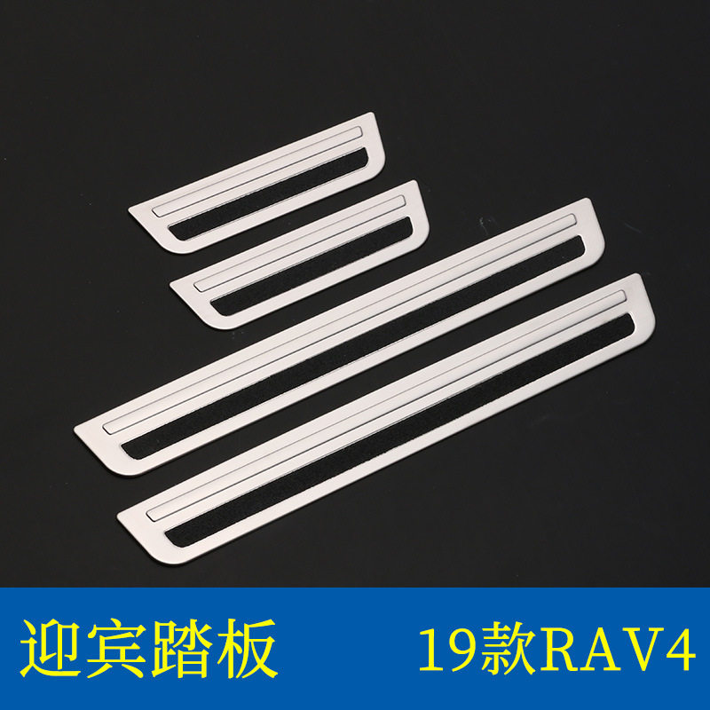 丰田RAV4专用不锈钢迎宾踏板