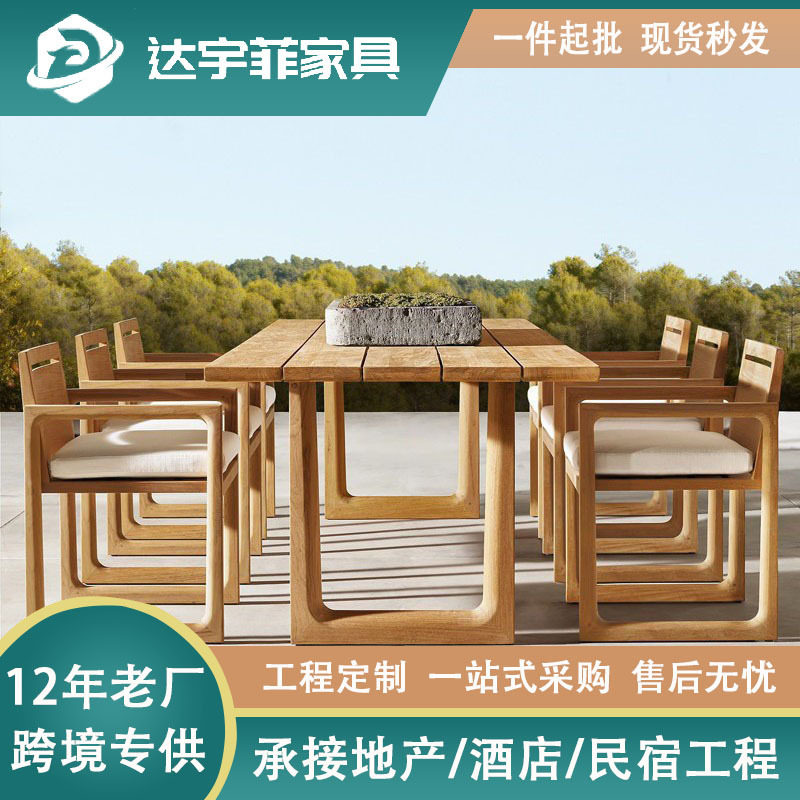 做旧柚木户外桌椅餐厅庭院桌高端藤椅室外露台花园藤编组合