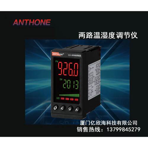 安东ANTHONELU-921M两回路温控器数显温控表K偶PT100智能