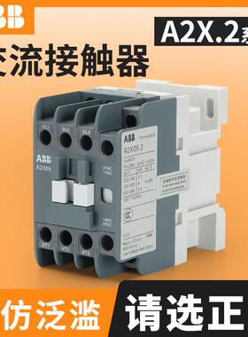 ABBA2X09.2/12/18/25/32/38/40/50/65/95空压机AC220V交流接触器