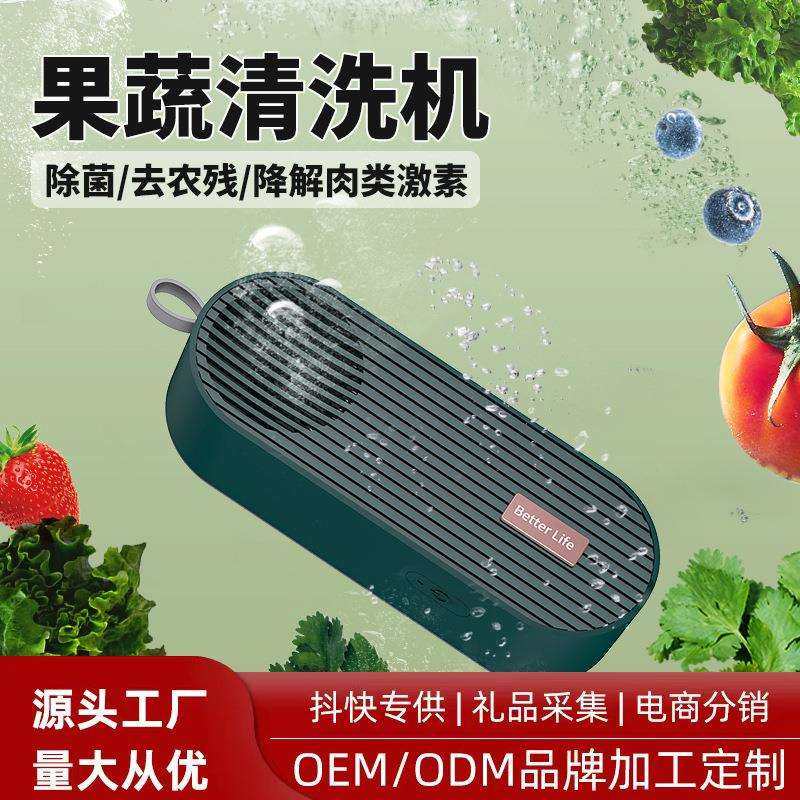 升级新款果蔬清洗机家用洗菜机蔬菜水果食材净化去农残果蔬净化器