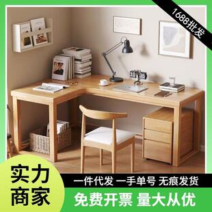 全实木书桌书柜一体电脑桌子墙边拐角办公桌成人工作转角学习桌子