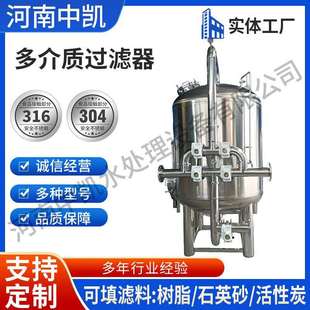 石英砂过滤器全自动多介质活性炭锰砂沙水浅层砂处理砂自动清洗