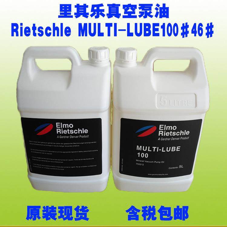 德国里其乐真空泵油ML100#号46#号吸塑真空机专用油莱宝真空油