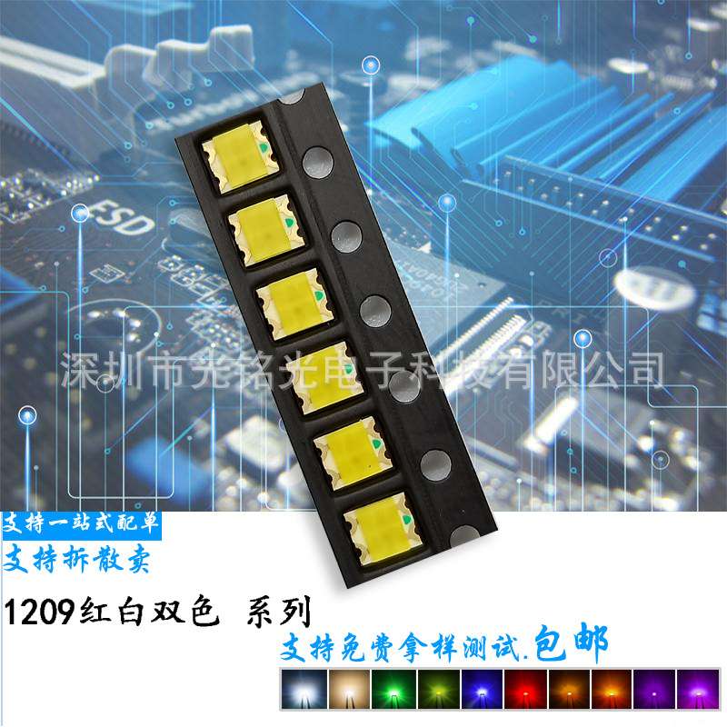1206led贴片灯珠3227发光红灯1209红白双色二极管高亮度