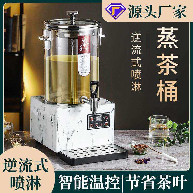 伟纳斯智能煮茶器商用全自动蒸茶桶大容量电热烧水桶泡茶桶保温桶,收纳整理,烫衣板及配件,淘宝优惠券,粉丝福利购,淘宝优惠卷