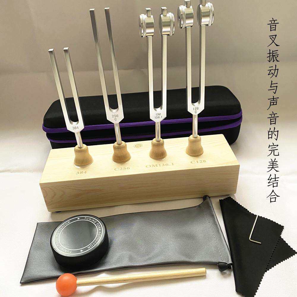 音箱款音叉4只组C128音叉OM音叉256音叉384音叉扩音音叉
