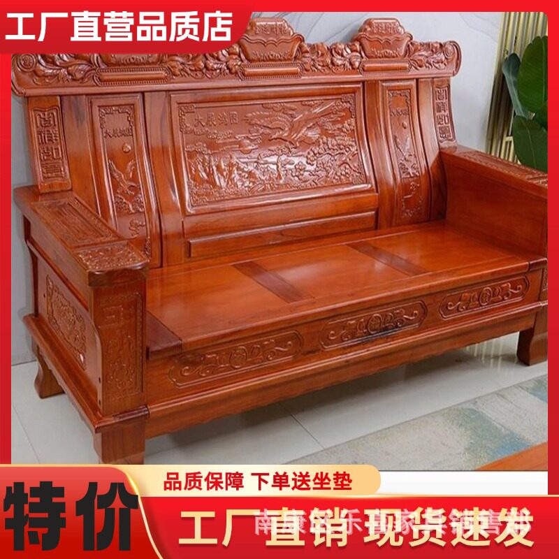 中式全实木红椿木雕花沙发组合