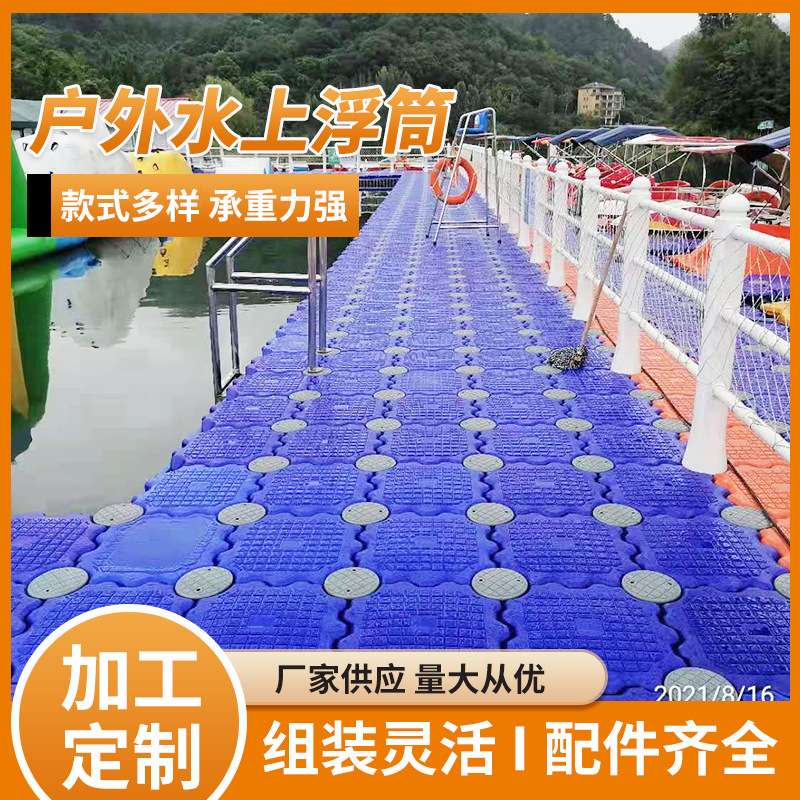 组装简单承重力强水上码头浮桥浮筒 水上游艺设施滚筒 组装简单承重力强水上码头浮桥浮筒 水上游艺设施滚筒