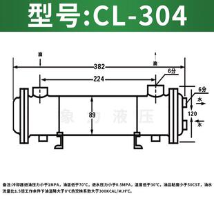 水冷散热器液压油冷却器CL-304管壳式水冷却器冷凝器列管式换热器