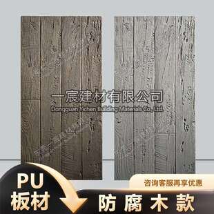 pu防腐木海腐木模板文化石仿真石材防木纹木饰面中式轻质墙面装饰