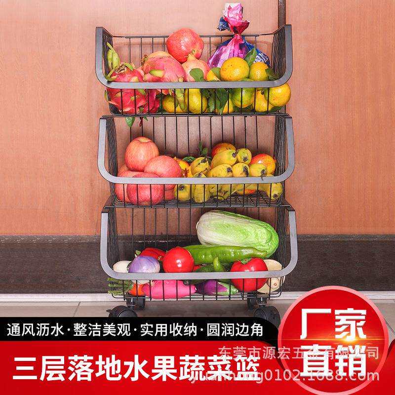 厨房用品落地蔬菜置物篮三层家用水果收纳储物架可移动收纳蓝子