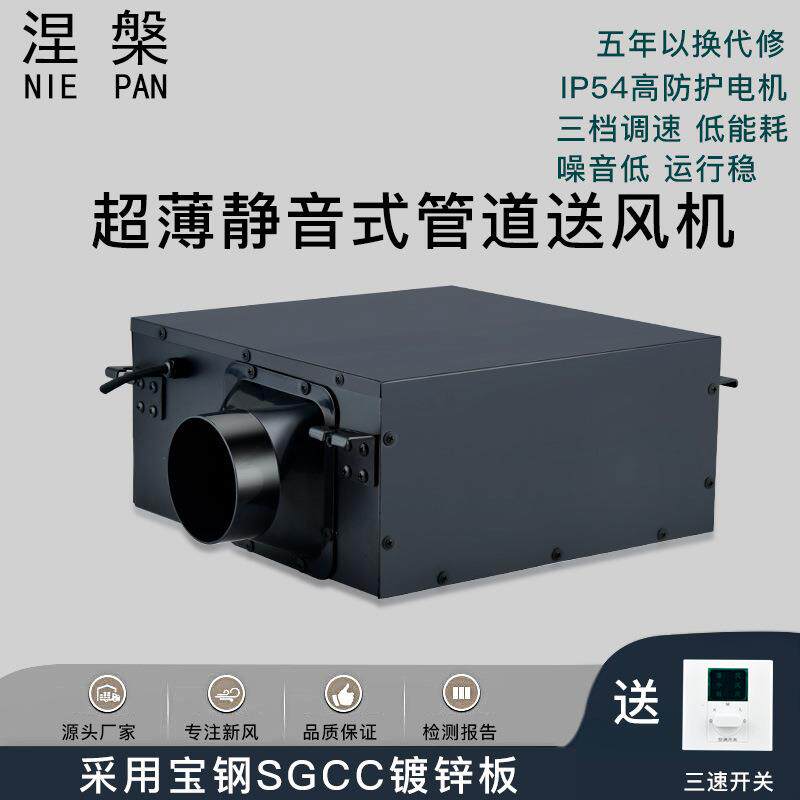 商用抽风单向流新风机超薄静音款排烟换气机三档调速室内送风机