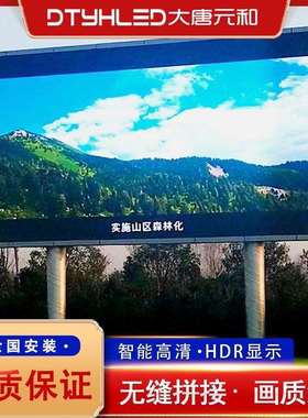 工厂户外P3全彩led显示屏户外高清LED大屏幕电子广告屏