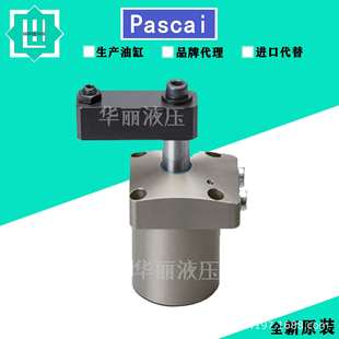 帕斯卡Pascal空气摆动夹具双作用油压缸液压缸CTX32/40/50/60-L/R
