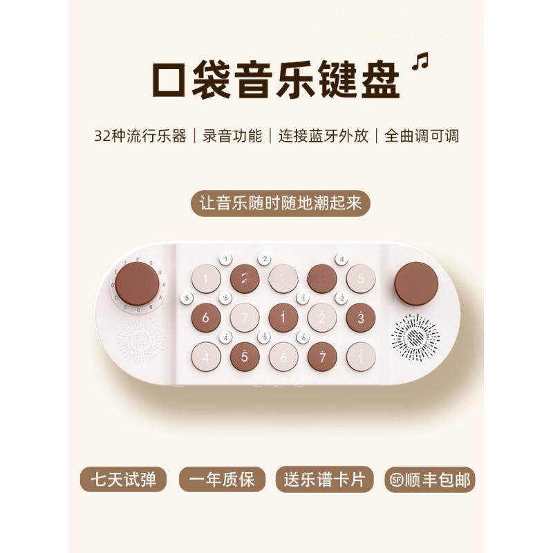 法普拉口袋音乐键盘钢琴光遇电子琴学习弹唱编曲MIDI儿童玩具乐器