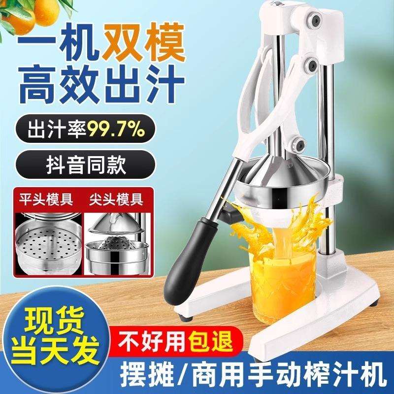 手动榨汁机手压炸石榴压汁器商用专用摆摊橙汁挤橙子压榨自动家用