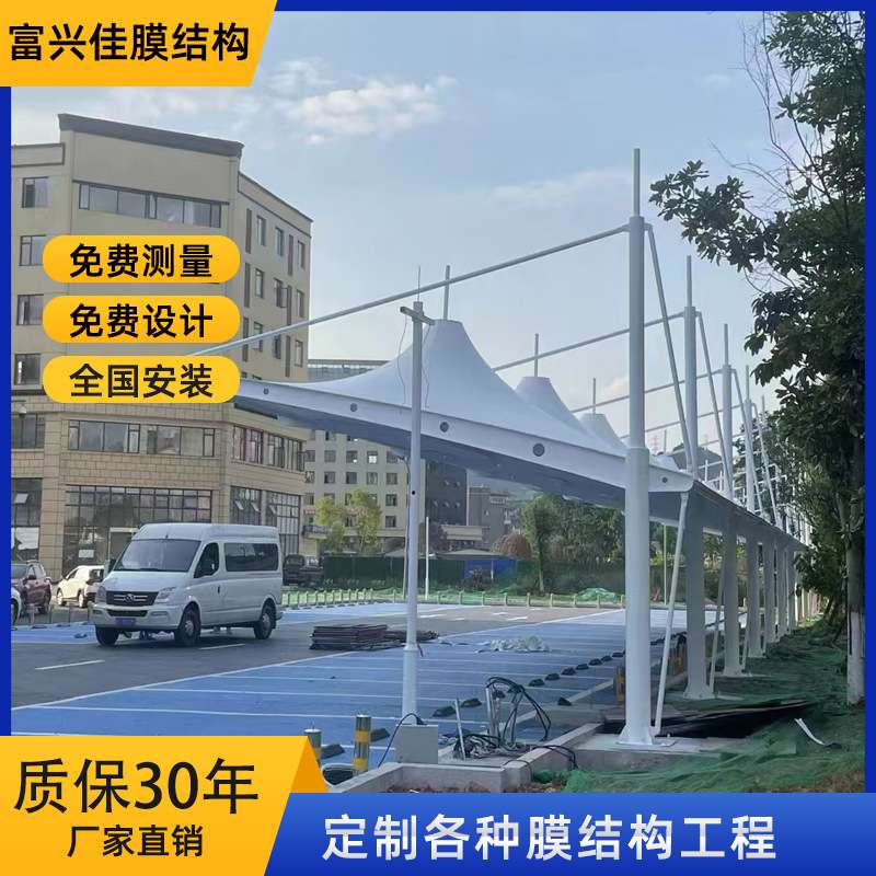 膜结构停车棚 小区汽车充电桩雨棚 户外帽顶式膜结构停车棚