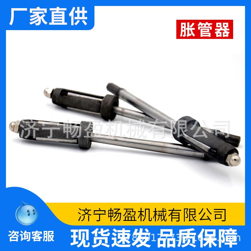 三槽直通胀管器铁管铜管不锈钢管扩管直筒涨管器深孔可调节胀头