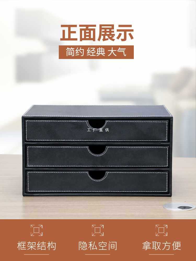 ft商务皮革A4桌面小三抽文件柜